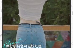 牛仔裤穿着痒是怎么回事_牛仔裤穿起来痒怎么办