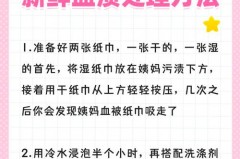 很久的血迹怎么洗干净，很久的血渍用什么能洗的干净？