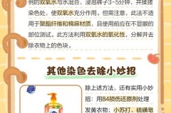 裤子染色用什么办法可以清除，棉麻裤子染色用什么办法可以清除