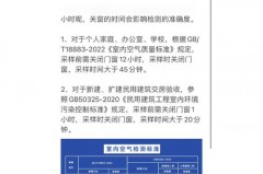 关窗3天测甲醛准吗，测甲醛门窗关闭三天结果会准确吗？