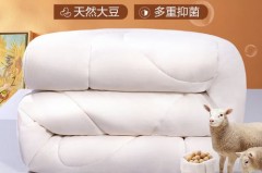 大豆纤维被是最差的被子吗_大豆纤维被子费用高不高