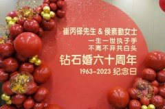 60年结婚纪念日是什么婚，70年结婚纪念日是什么婚