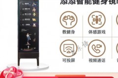 小度添添智能健身镜必须要有会员吗，小度有没有锻炼？
