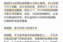 哪种鞋子不会臭脚_哪种鞋子不会臭脚呢