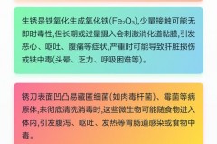 生锈的菜刀切菜能吃吗，生锈的菜刀切菜能吃吗图片