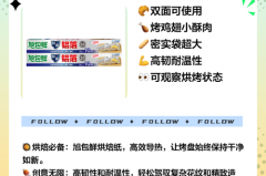 烤箱锡纸买哪种好，烤箱锡纸什么样的好