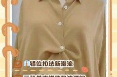 有扣子的衣服能放洗衣机吗，有扣子的上衣