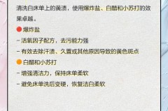 白床单黄汗渍如何洗，白床单黄了怎么洗