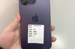 iPhone14ProMax成预售冠军吗_pro14什么时候有货