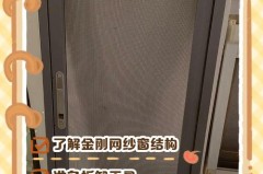 换下来的旧纱窗怎么处理_拆下的旧纱窗有回收吗