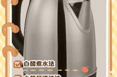 不锈钢热水壶里面的沉淀怎么清理，不锈钢热水壶里面的沉淀怎么清理干净？