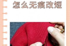 上衣袖子短了怎么办_衣服袖子短了怎么加长好看
