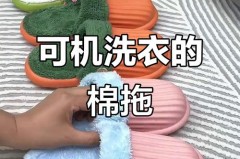 冬天拖鞋可以放洗衣机洗吗，冬天拖鞋洗了不容易干怎么办