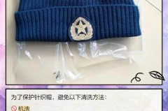 针织帽洗了会缩水吗，针织帽洗完变大了怎么办？