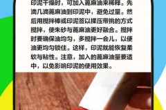 印泥干了加什么油，印泥干了小妙招？