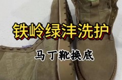 马丁靴掉皮鞋店能修吗，马丁靴皮子掉了能修复吗？