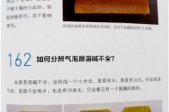 手工皂长出菌斑怎么回事_有些手工皂在储存过程中是什么原因导致其出现油斑