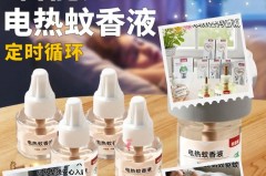 蚊香液买杂牌行吗，蚊香液费用差很多？