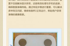 小米体重秤放平不归零怎么回事，小米体重秤站上去没反应？