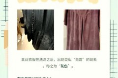 真丝洗掉色了怎么挽救，真丝洗掉色了怎么挽救呢？