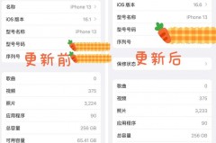 iphone13升级ios16掉电严重吗，苹果更新13系统后电池不耐用？
