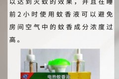 蚊香液是插一夜还是一会儿，蚊香液插久了会不会发生火灾