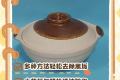 砂锅熬药糊了清洗后能用吗，砂锅熬药糊了清洗后能用吗视频