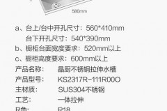 厨房换水槽麻烦吗，厨房换水盆麻烦吗？