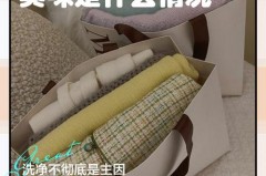 为什么牛仔裤有一股馊味，牛仔裤为什么总会有股难闻的味道