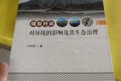 煤炭会不会污染土地，煤炭污染严重吗？