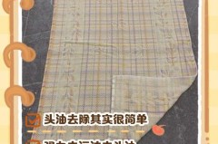 老公的枕巾油腻怎么洗_老公用过的枕头,毛巾,床单被罩都有股强烈的味道怎么办