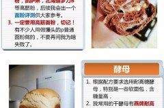 面包机做面包不够松软怎么回事_面包机做面包不够松软怎么回事儿