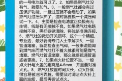 天然气灶打不着火是什么原因，天然气灶打不起来火是怎么回事