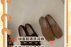 绒面鞋有油点怎么清洗_绒面鞋面有油污怎么去除