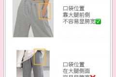 卫裤买大点还是小点的，卫裤要买大一点吗