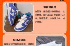 鞋子侧边打脚怎么办，鞋子两边打脚？