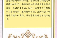 走路裙子总夹在腿里怎么办_走路时裙子老往腿中间凹图