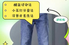 为什么牛仔裤怎么洗都臭，为什么牛仔裤洗完有味