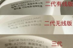 华强北airpods序列号官方网站可查吗，华强北airpodspro序列号可查