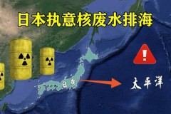 日本排放核污水污染大西洋吗，日本排放核废水污染海洋
