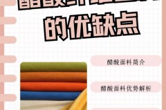 醋酸面料为什么这么贵，醋酸面料为啥贵？
