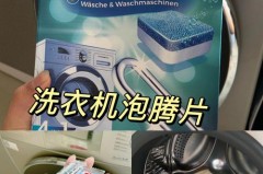 洗衣机简自洁洗到最后十分钟出现e4，洗衣机简自洁一直闪