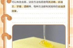 裤子上沾的油怎么洗掉，裤子上弄到油怎么快速去除