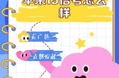 iphone13信号会改善吗_苹果13信号会不会好点