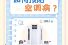 花露水在空调房间会中毒吗，屋里撒了花露水能开空调吗?