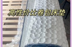 可以卷的床垫是否好床垫，能卷的床垫好还是不能卷的好？
