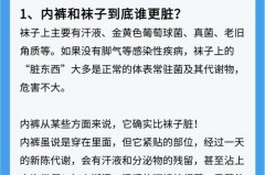 内裤和袜子一起洗会真菌感染吗_内裤和袜子一起洗会感染hpv吗