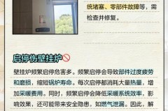 壁挂炉烧到34就上不去了怎么回事，壁挂炉一烧到40就停怎么回事？