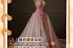 白色婚纱怎么洗白，白色婚纱怎么洗白好看？