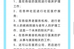 护理专业干什么工作，就业方向是什么_护理专业具体是做的什么工作